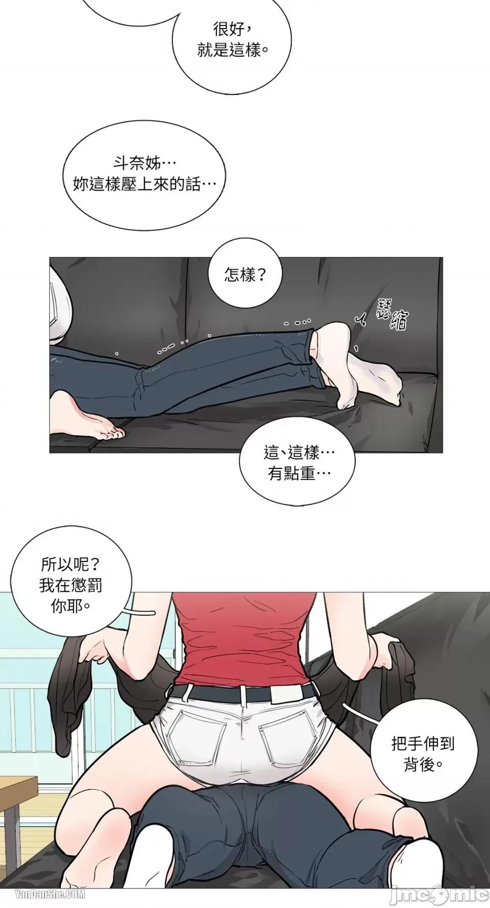 虐美人 虐美人-6 第24页