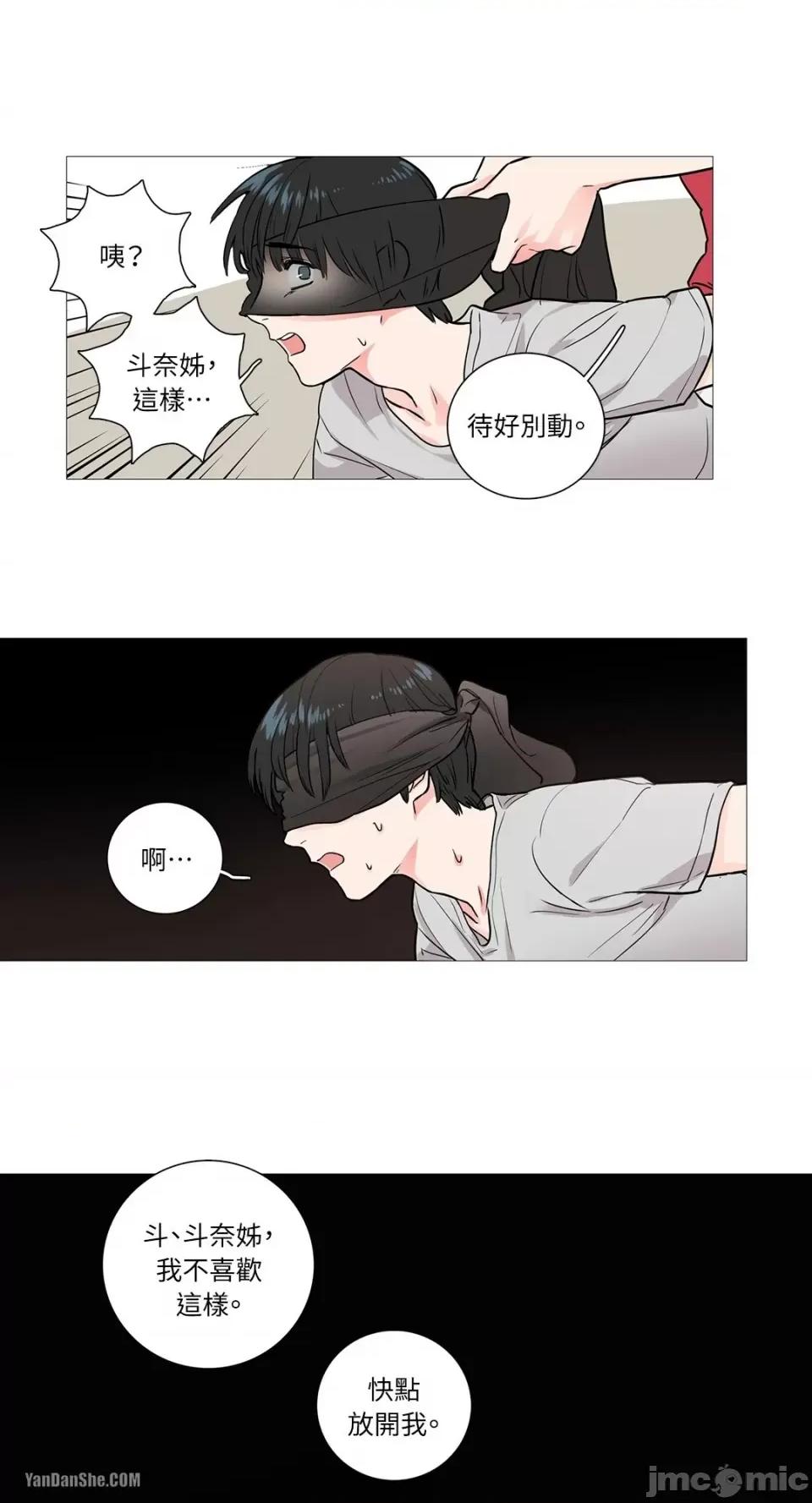 虐美人 虐美人-6 第25页