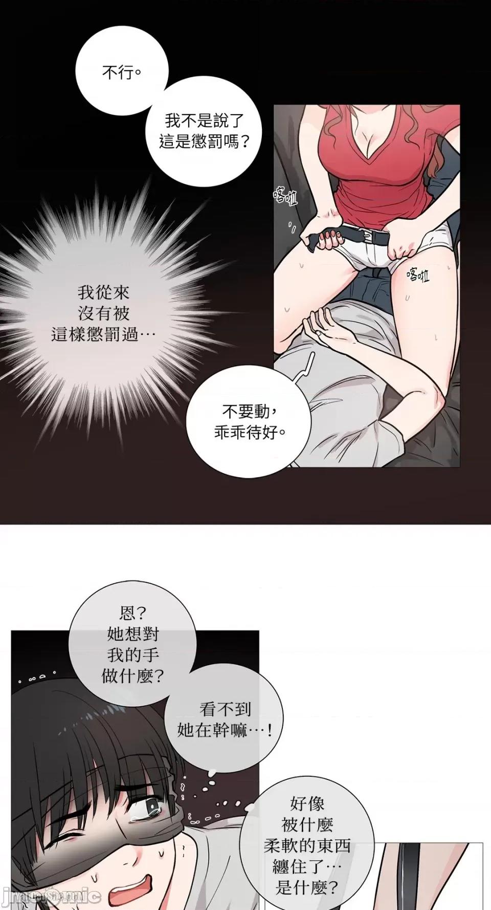 虐美人 虐美人-6 第26页