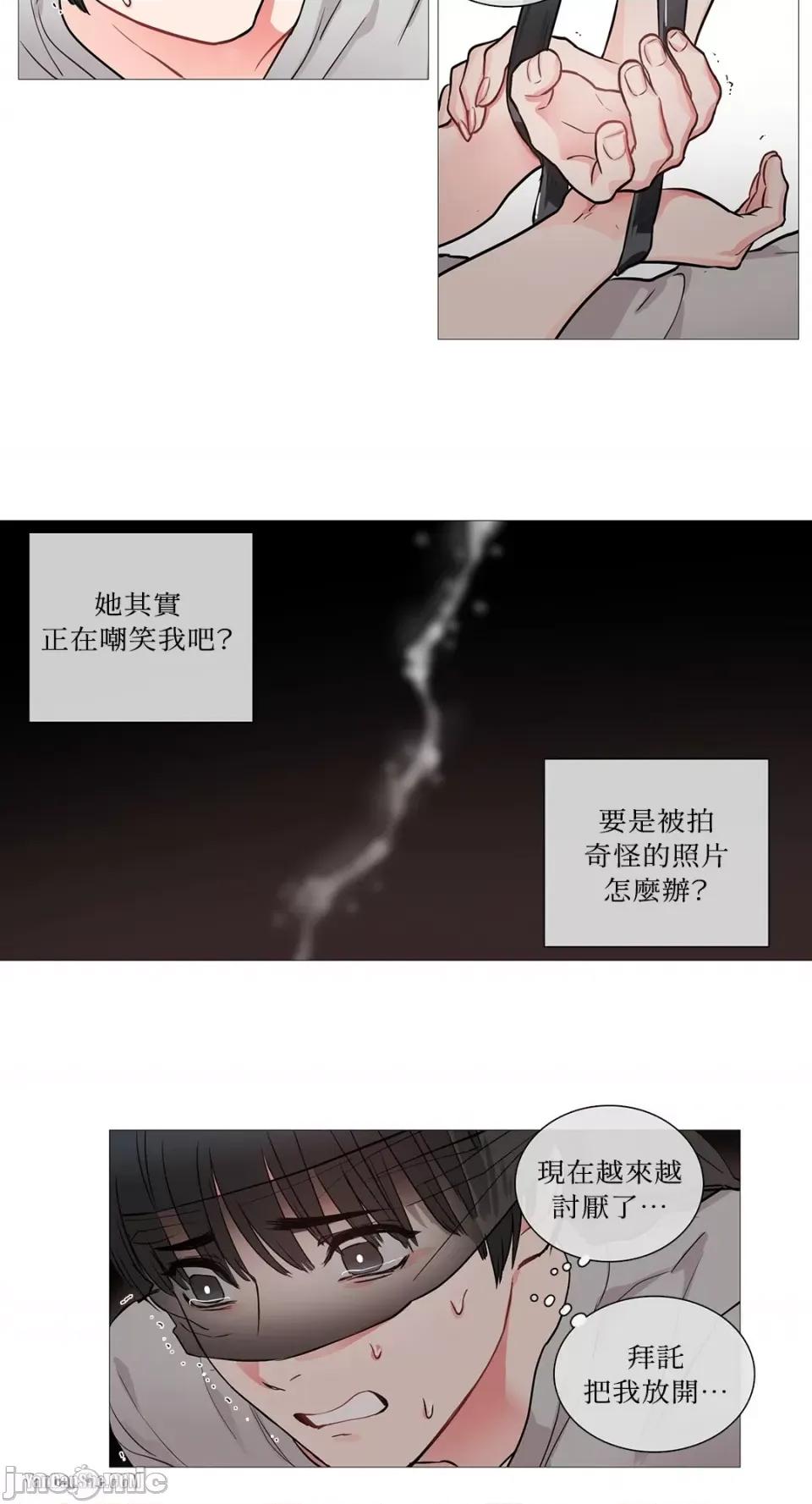 虐美人 虐美人-6 第27页