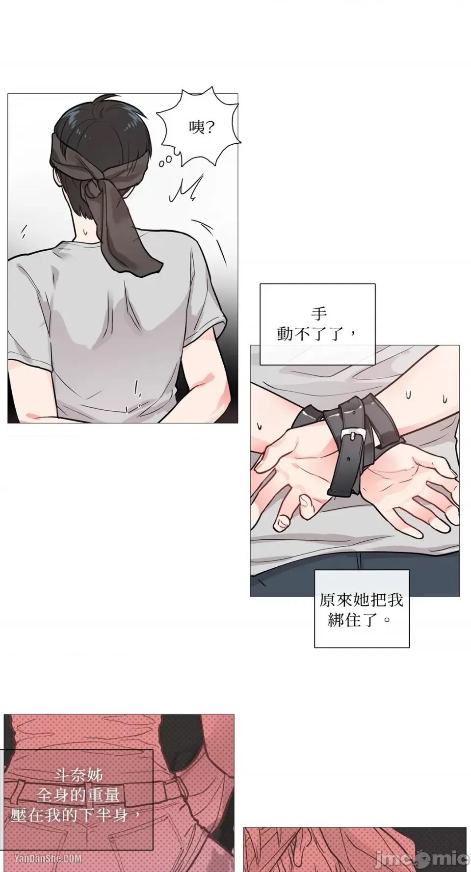 虐美人 虐美人-6 第28页