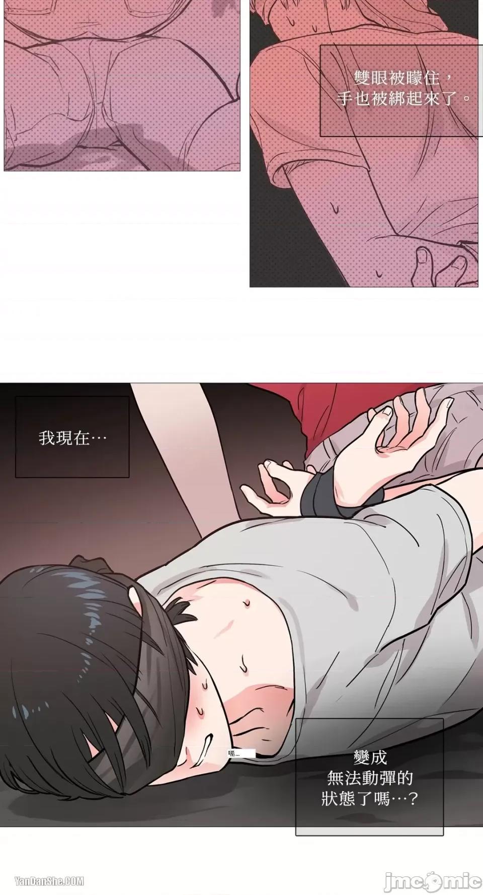虐美人 虐美人-6 第29页