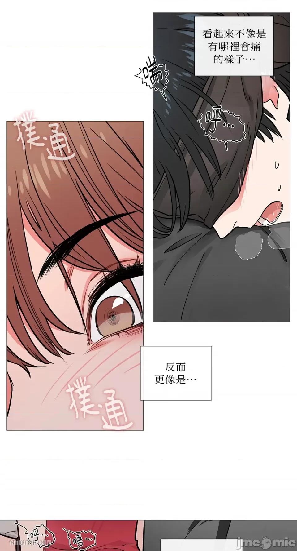 虐美人 虐美人-7 第2页