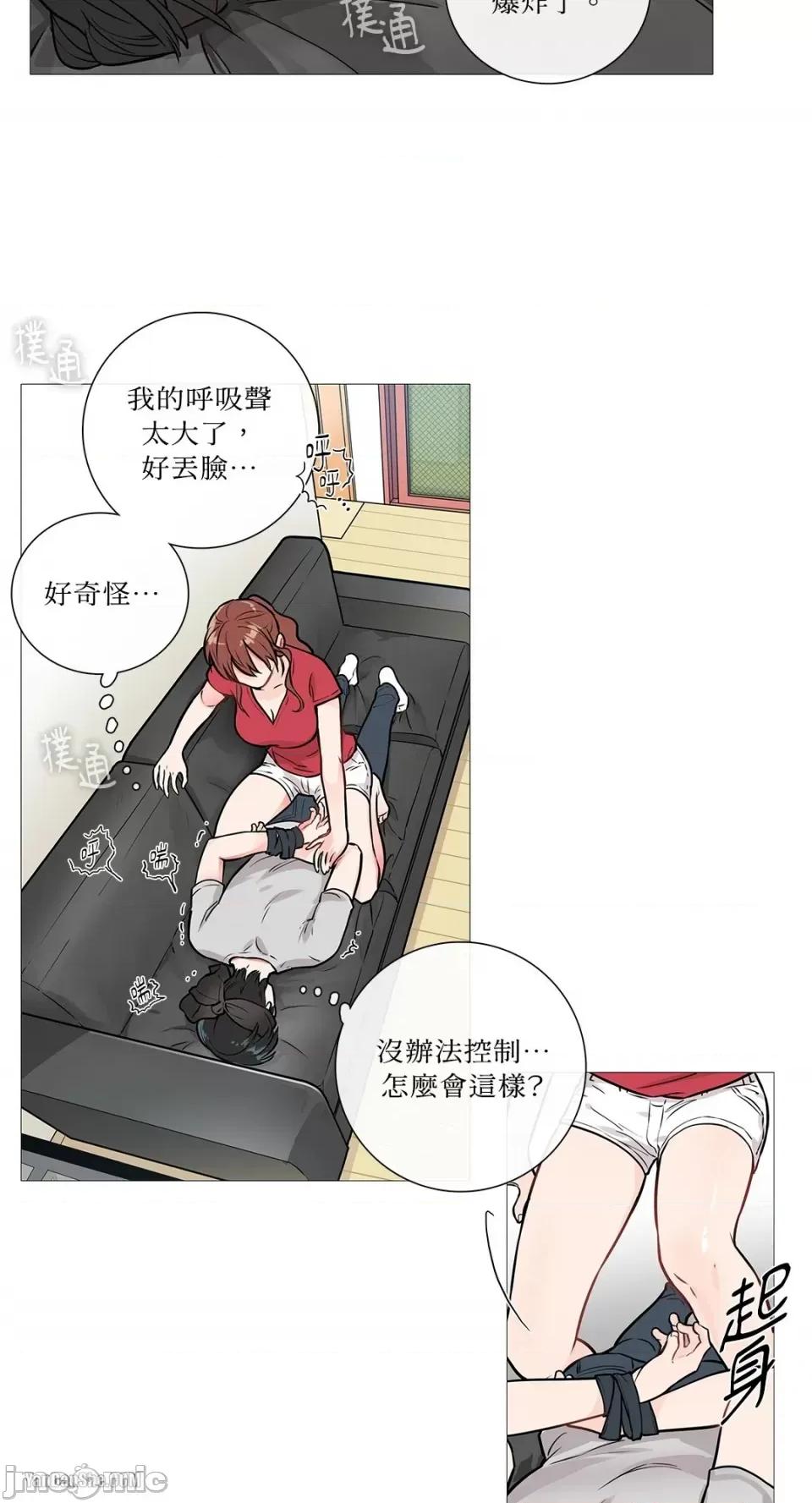 虐美人 虐美人-7 第4页