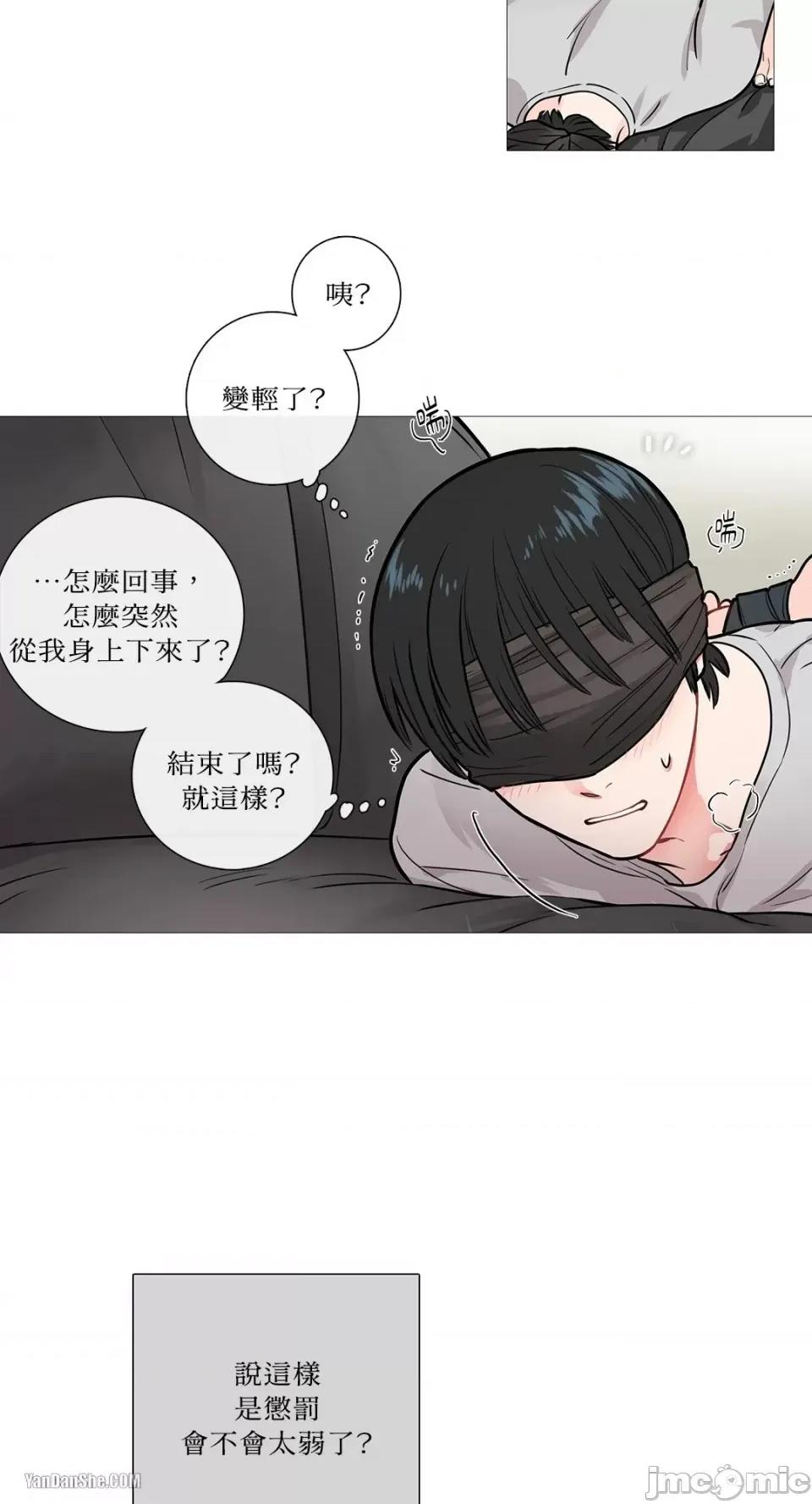 虐美人 虐美人-7 第5页