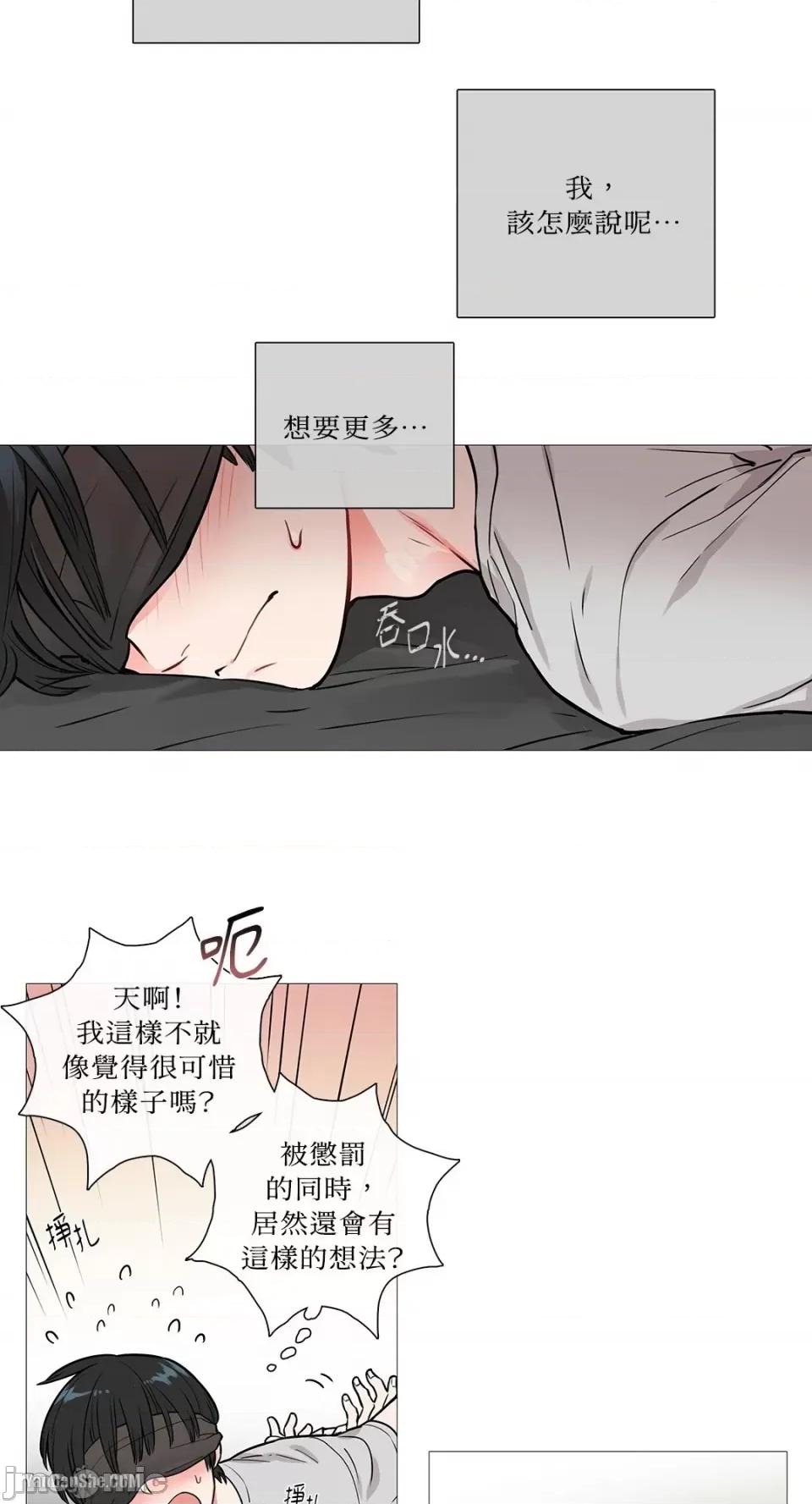 虐美人 虐美人-7 第6页