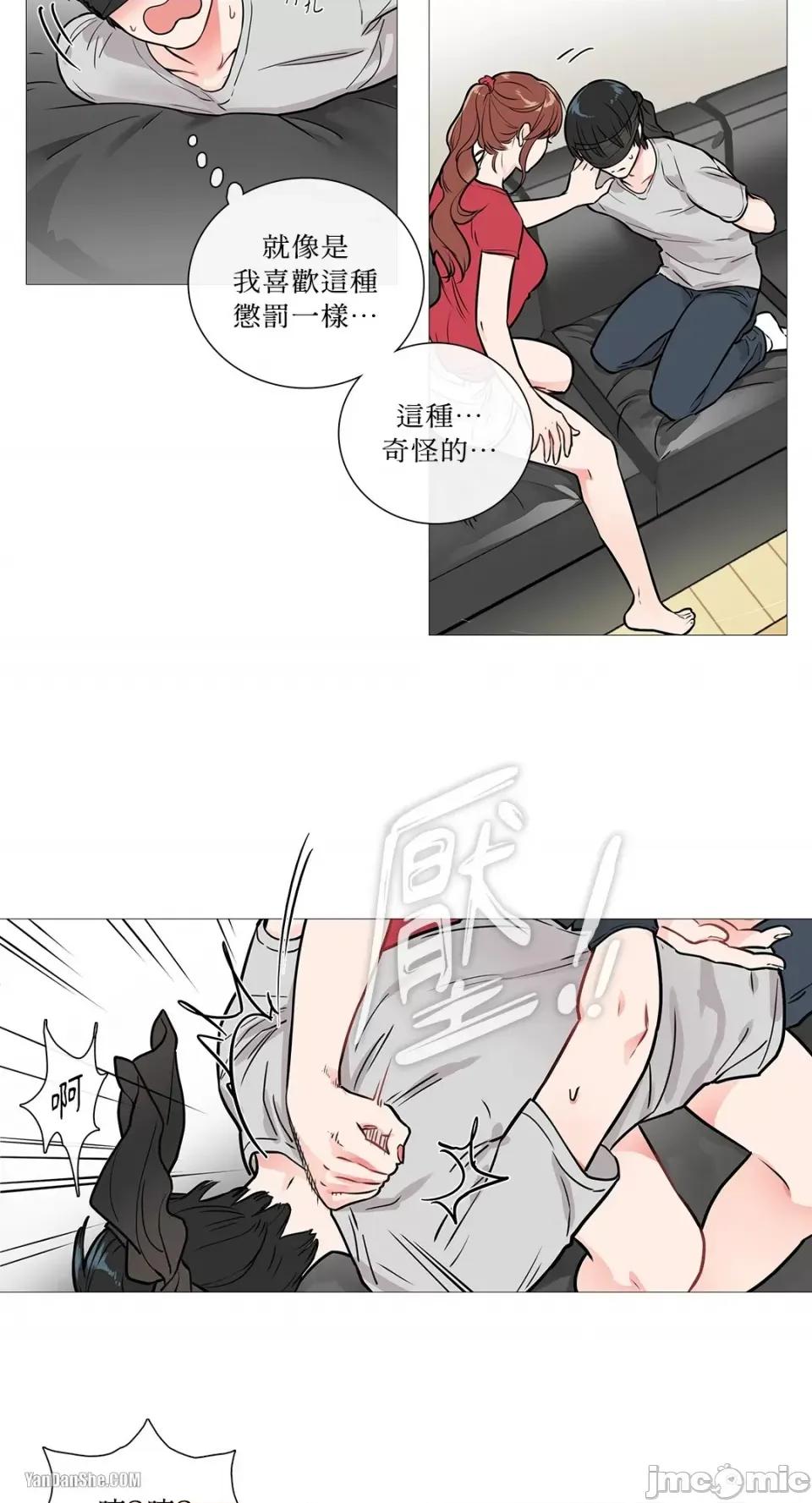虐美人 虐美人-7 第7页
