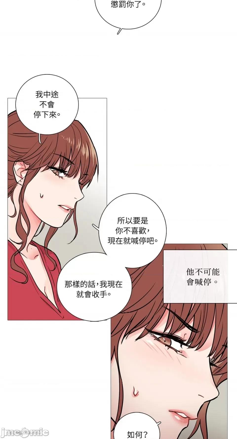 虐美人 虐美人-7 第9页