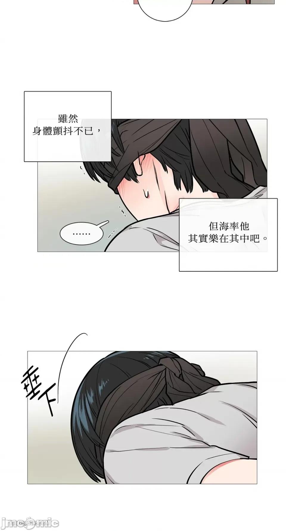 虐美人 虐美人-7 第10页