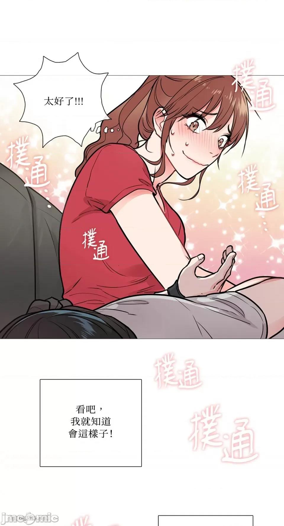 虐美人 虐美人-7 第11页