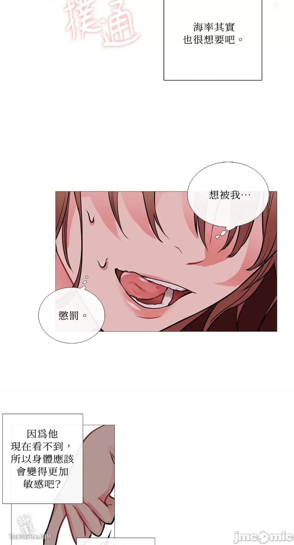 虐美人 虐美人-7 第12页