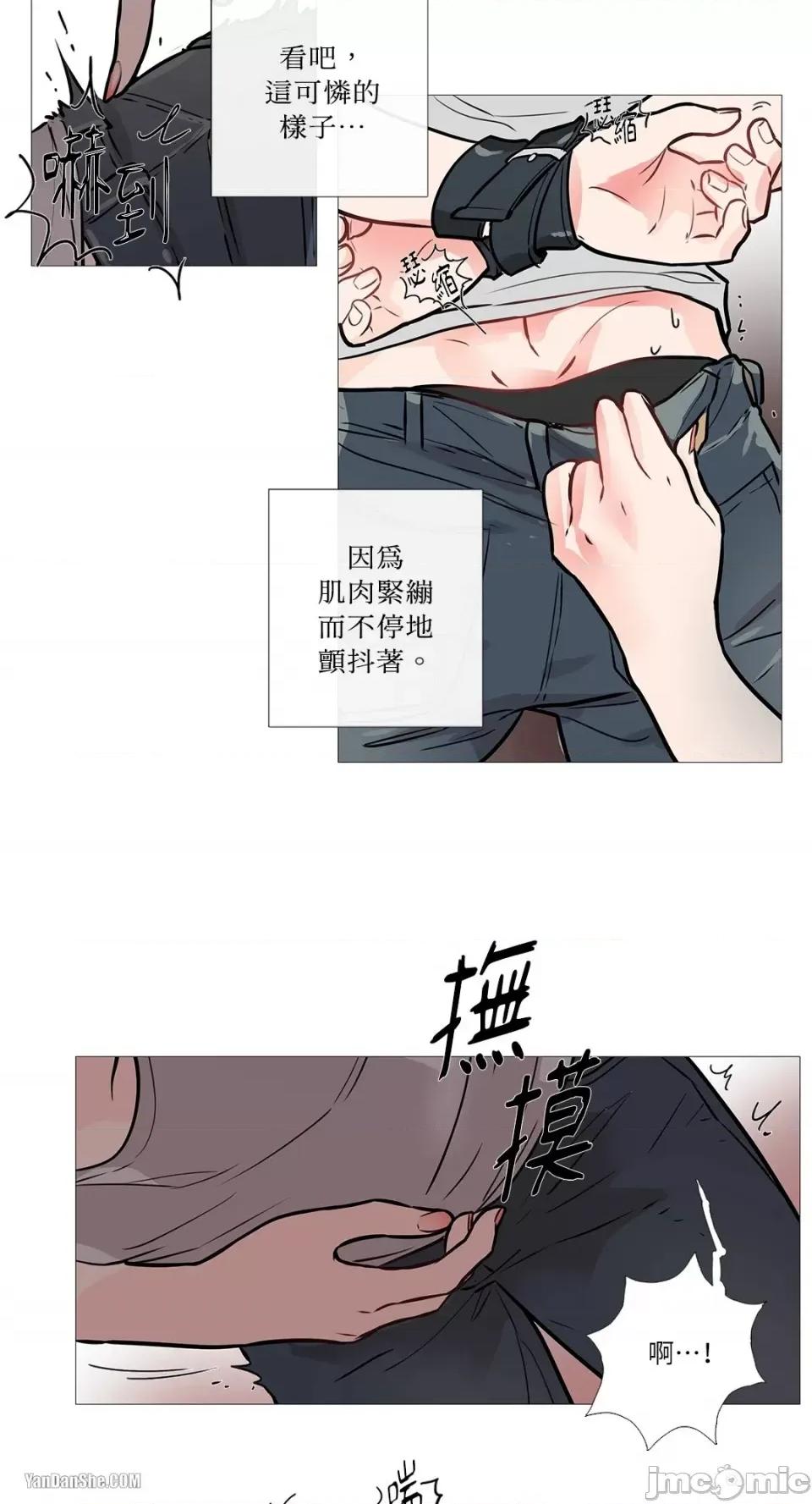 虐美人 虐美人-7 第13页
