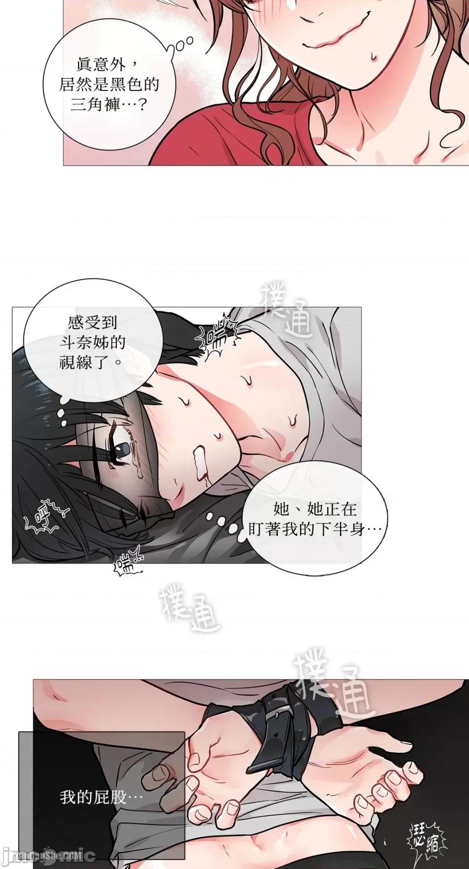 虐美人 虐美人-7 第16页