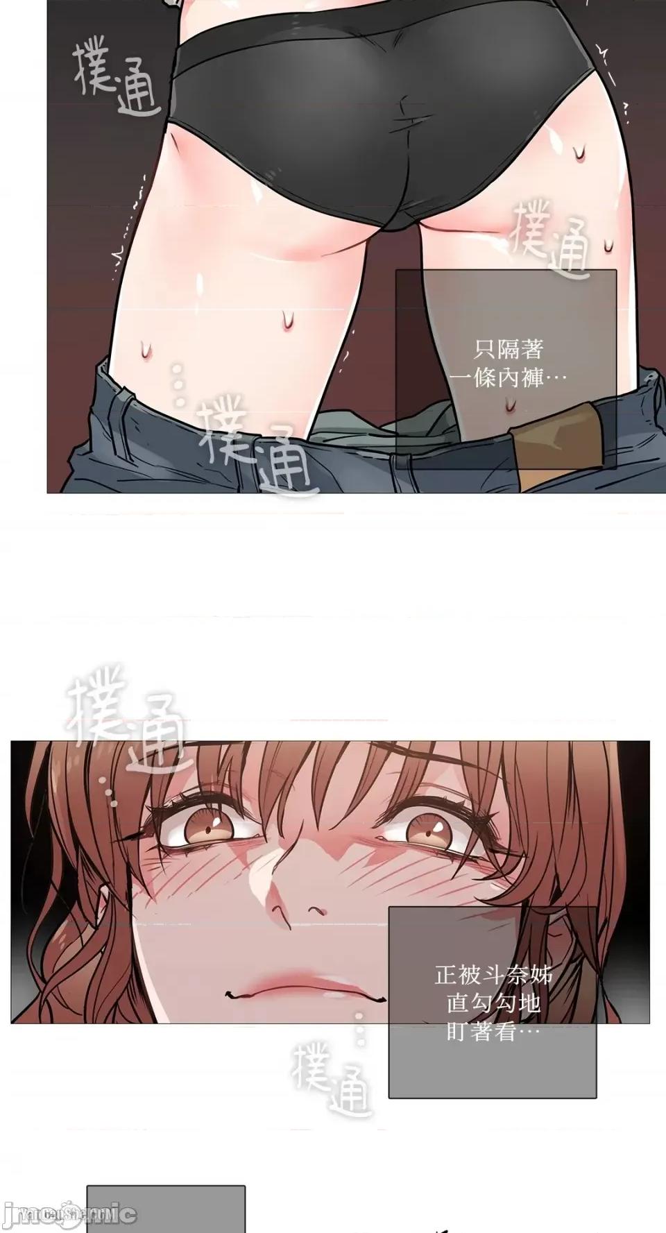 虐美人 虐美人-7 第17页
