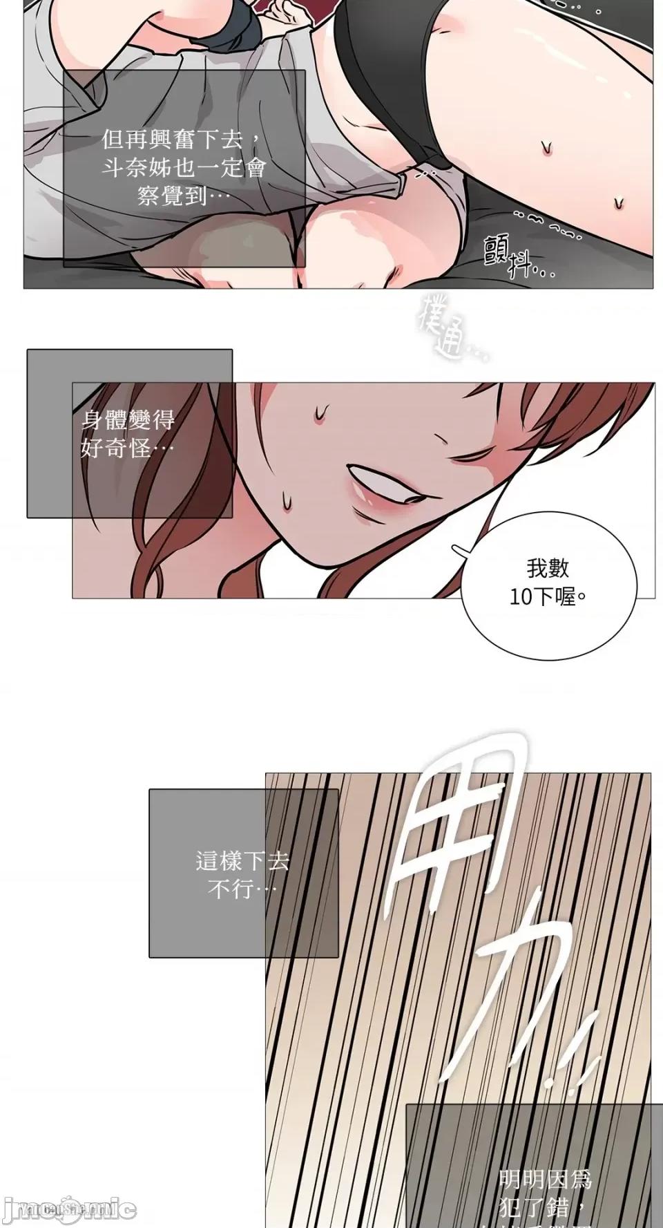 虐美人 虐美人-7 第19页