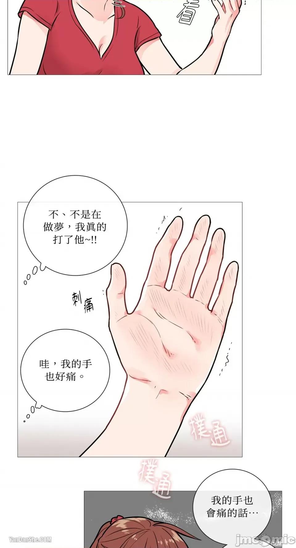 虐美人 虐美人-7 第22页