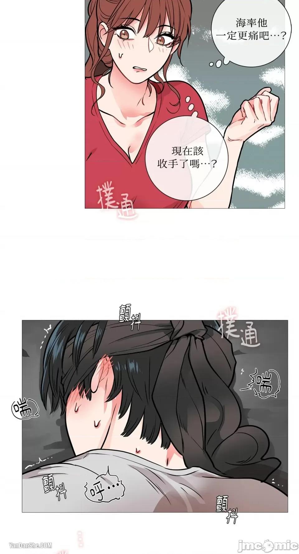 虐美人 虐美人-7 第23页