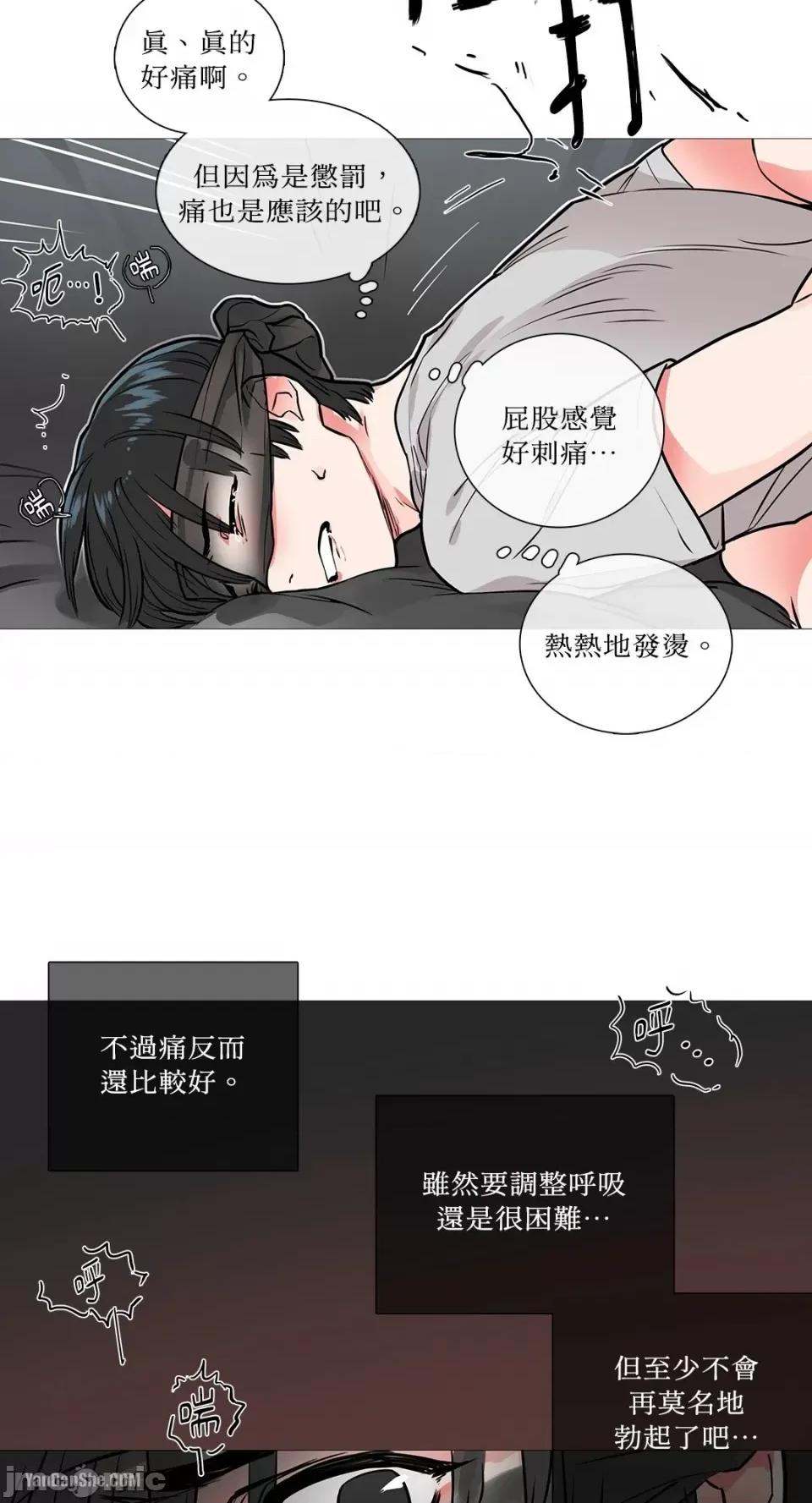 虐美人 虐美人-7 第26页