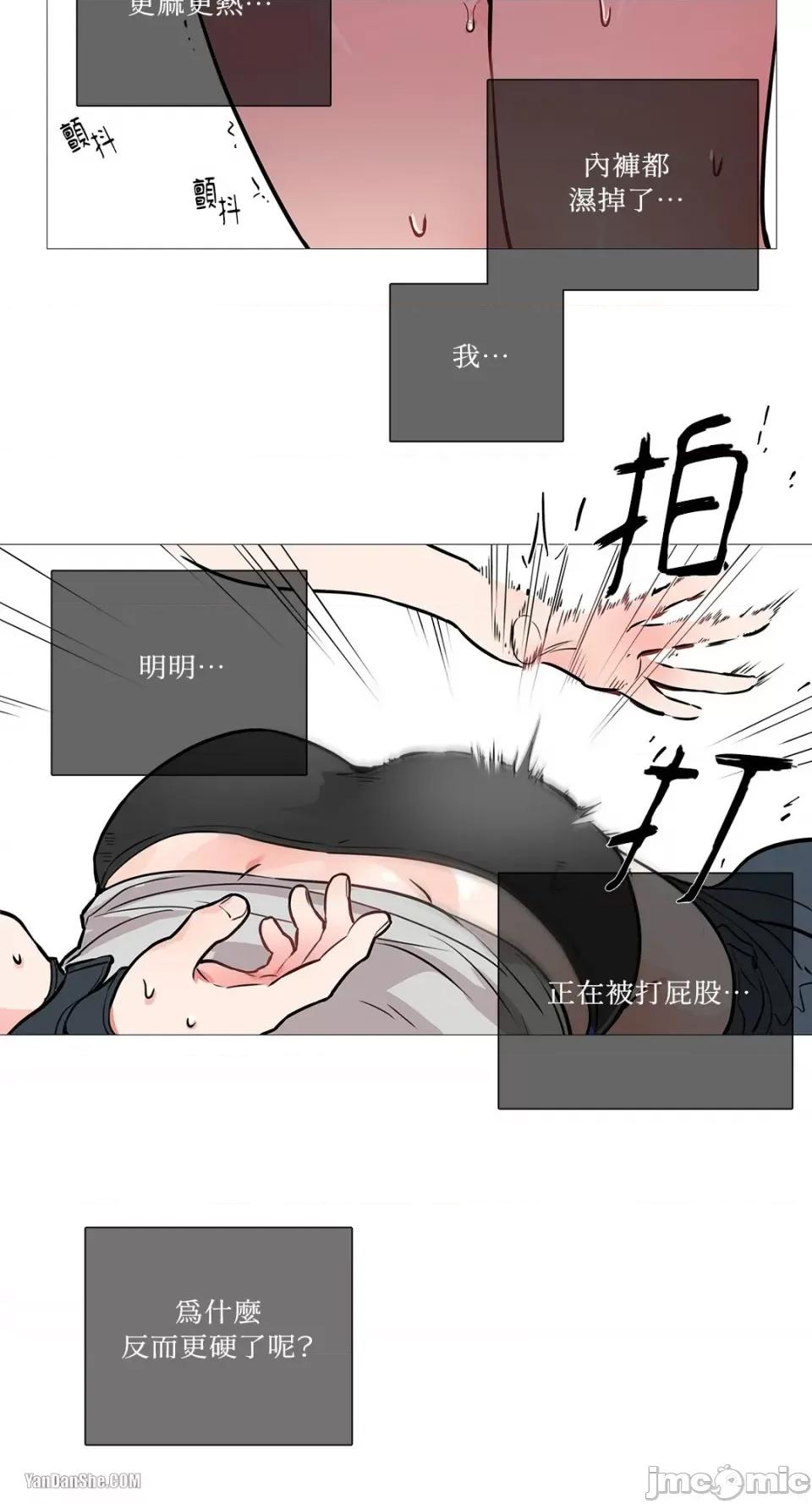 虐美人 虐美人-7 第28页