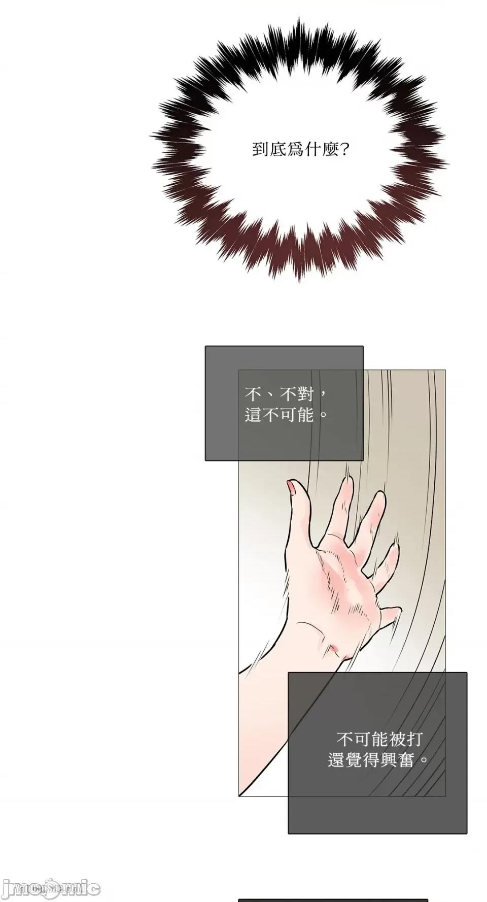 虐美人 虐美人-7 第29页