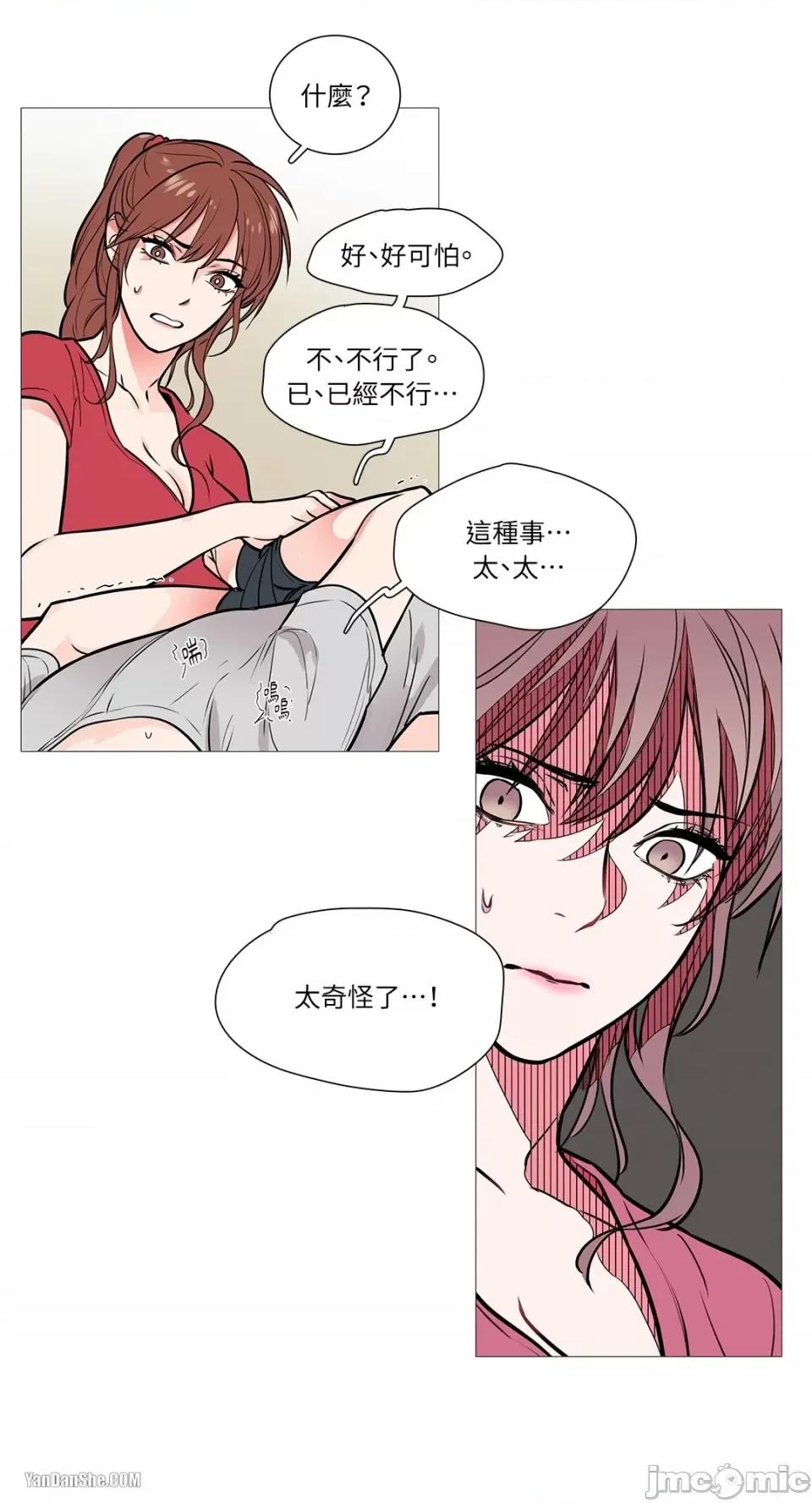 虐美人 虐美人-7 第33页