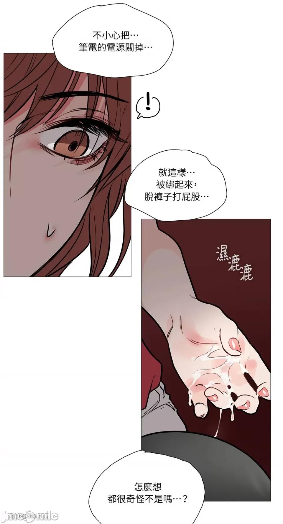 虐美人 虐美人-7 第34页