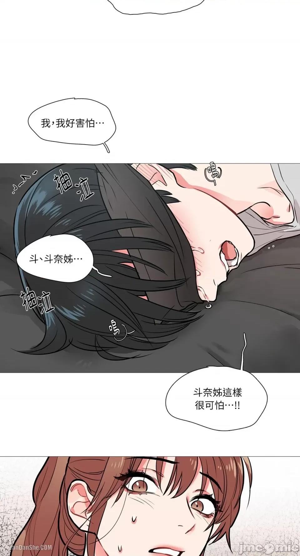虐美人 虐美人-7 第35页