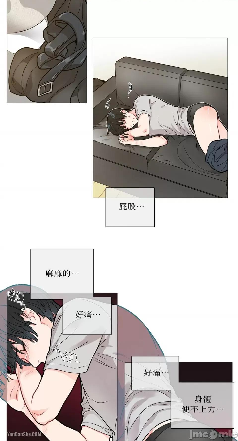 虐美人 虐美人-8 第2页