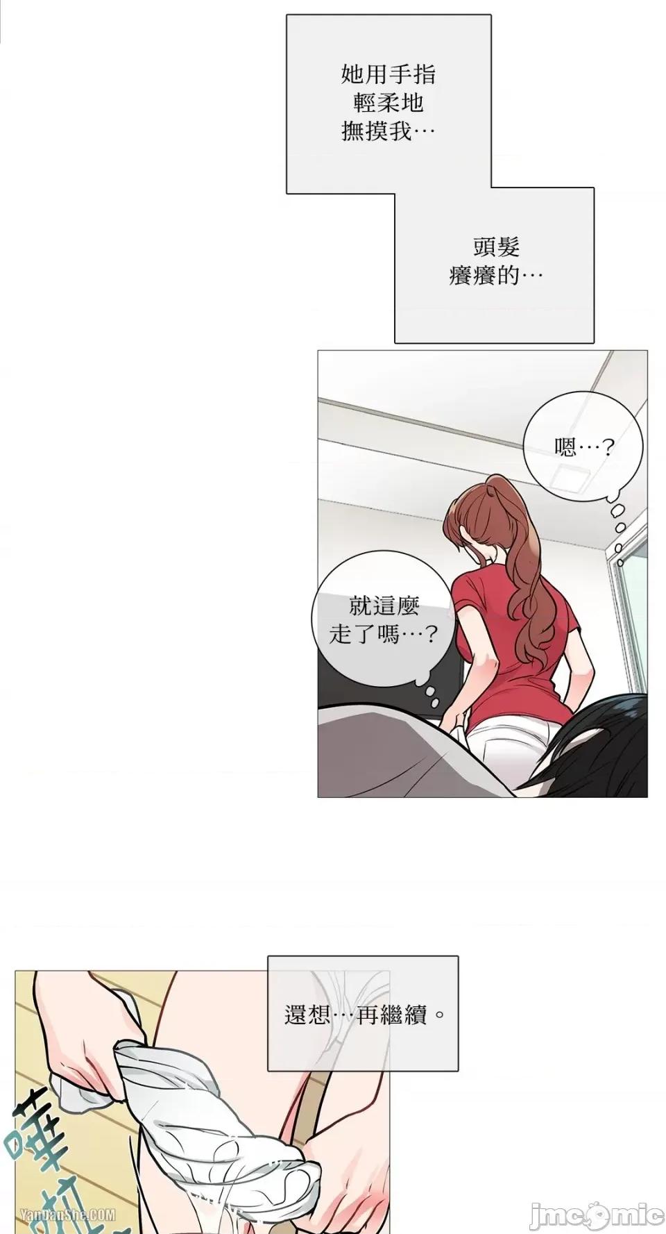 虐美人 虐美人-8 第4页
