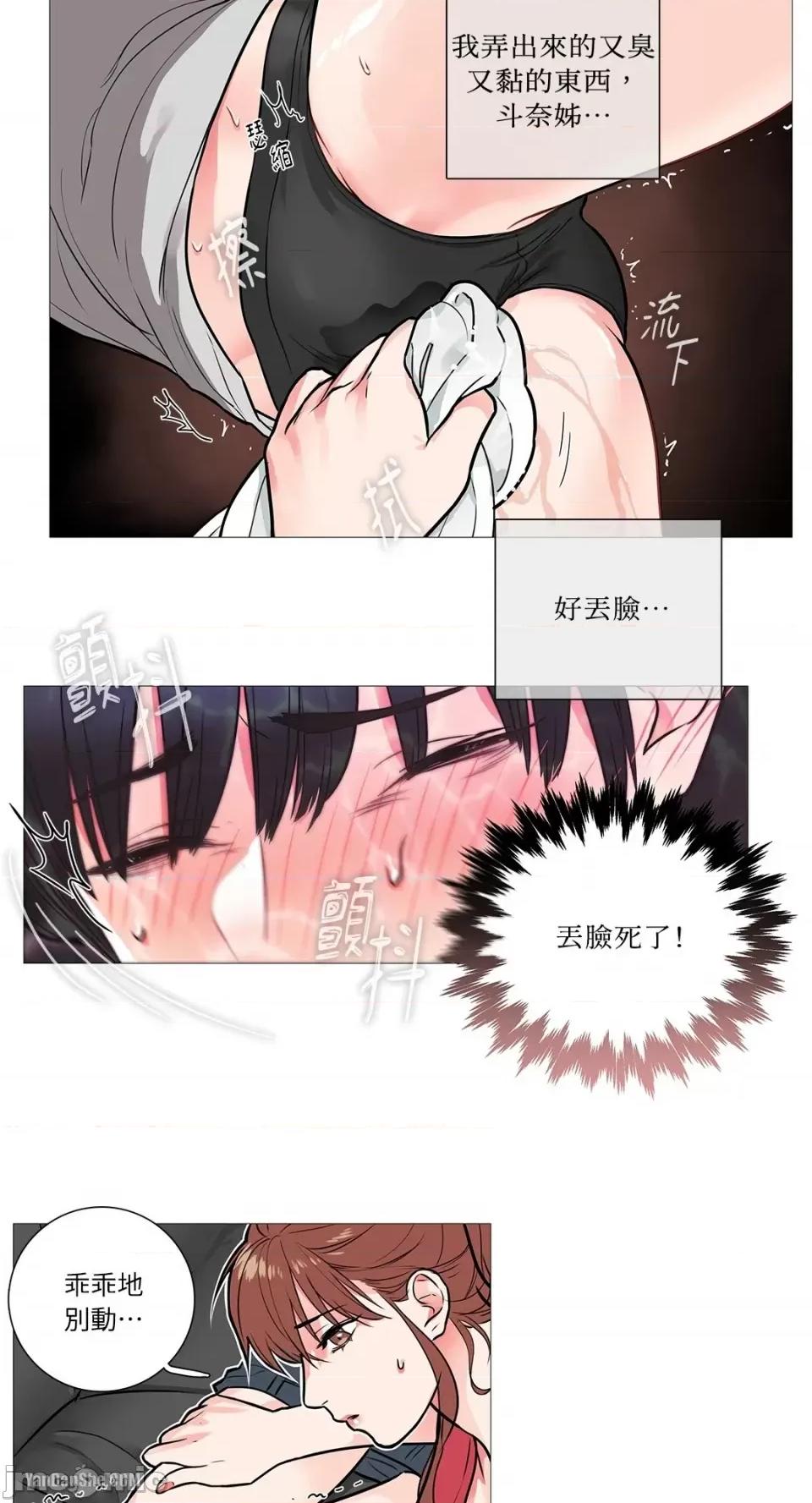 虐美人 虐美人-8 第7页