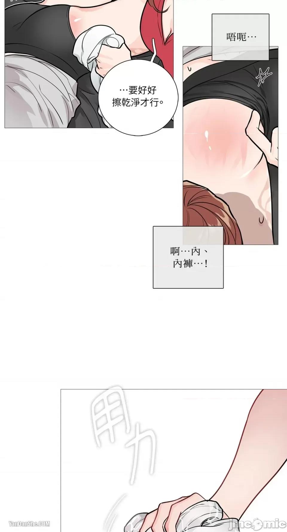 虐美人 虐美人-8 第8页