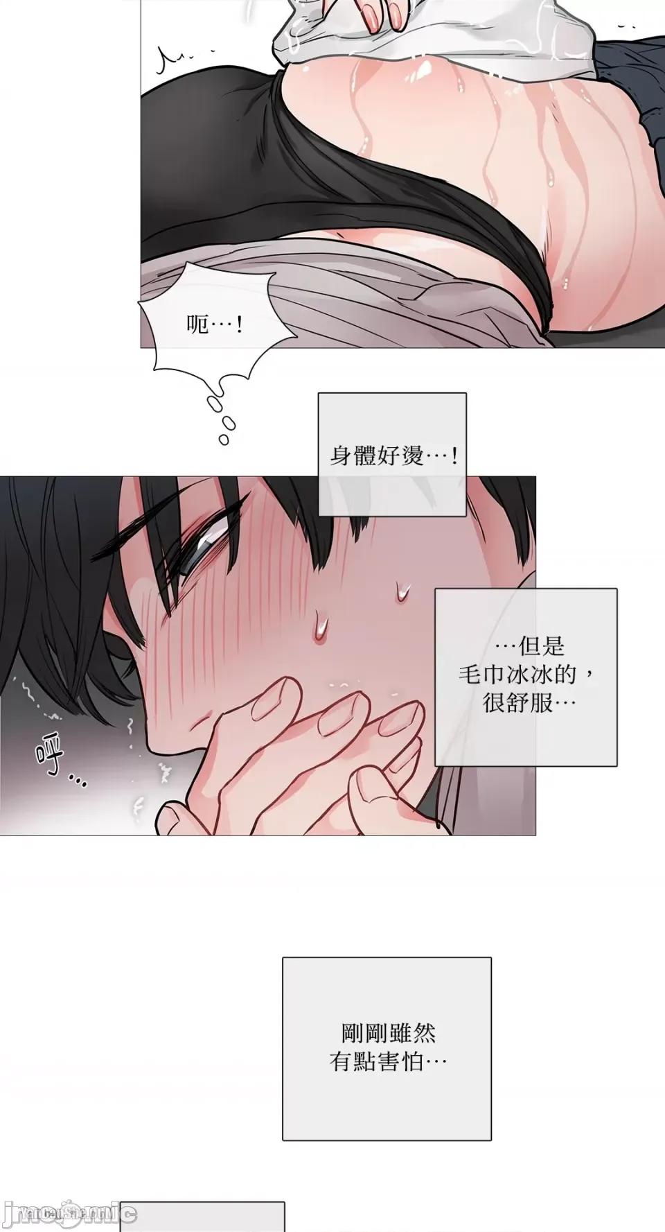 虐美人 虐美人-8 第9页
