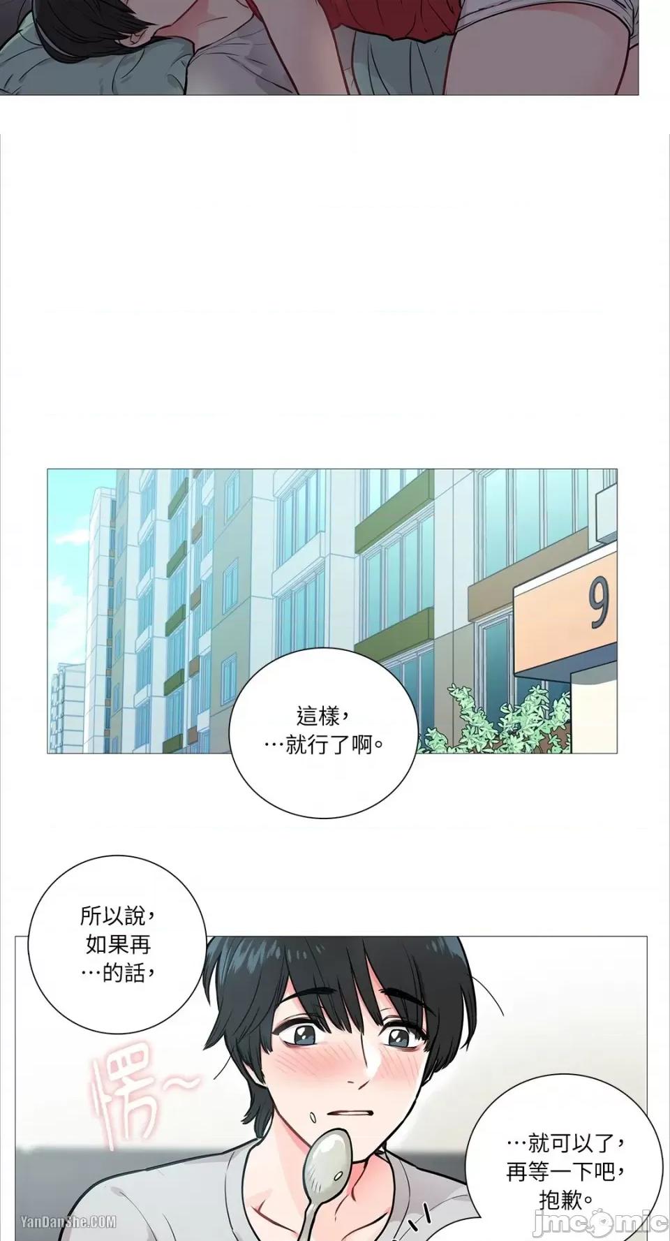 虐美人 虐美人-8 第12页