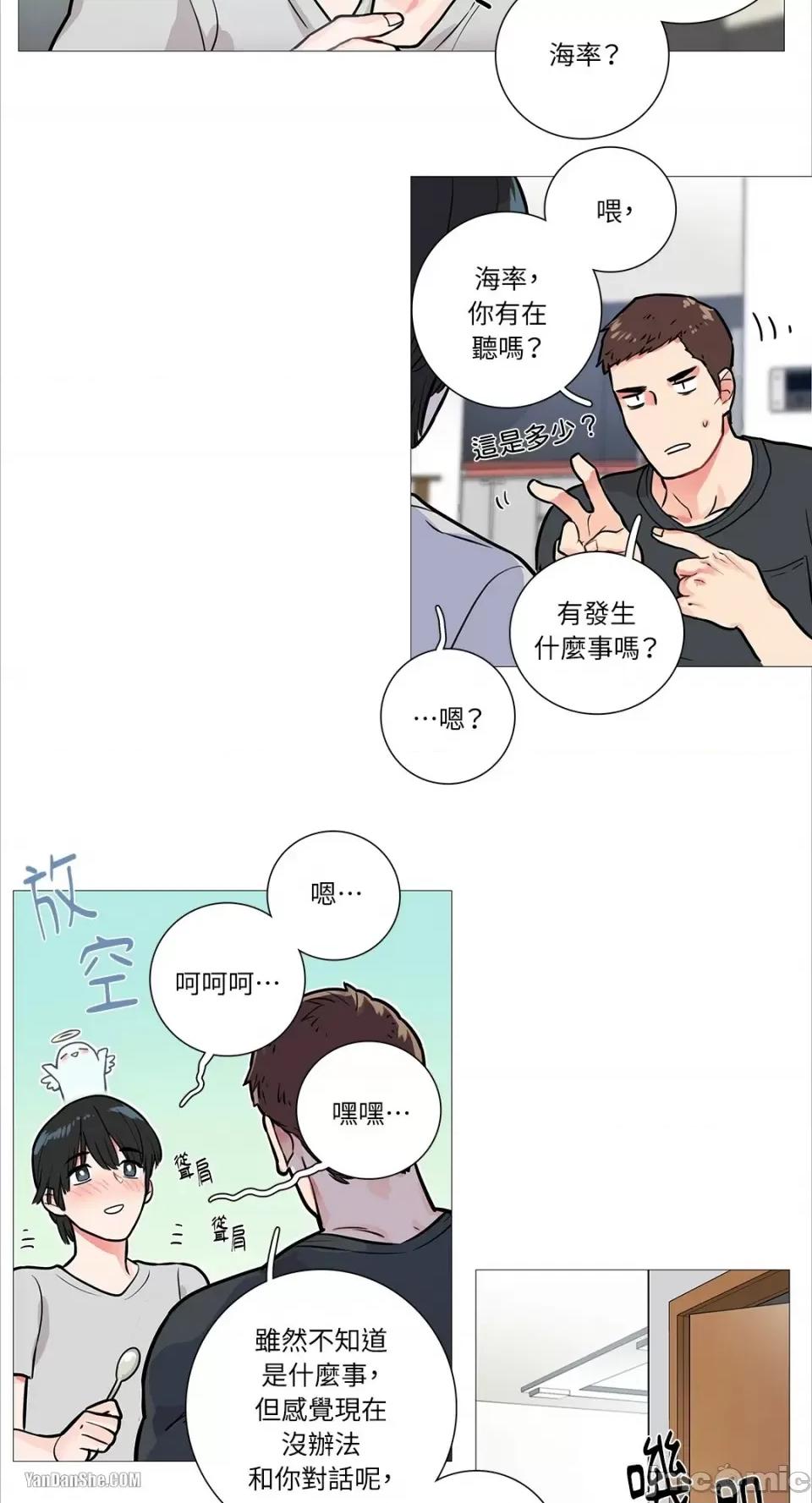 虐美人 虐美人-8 第13页