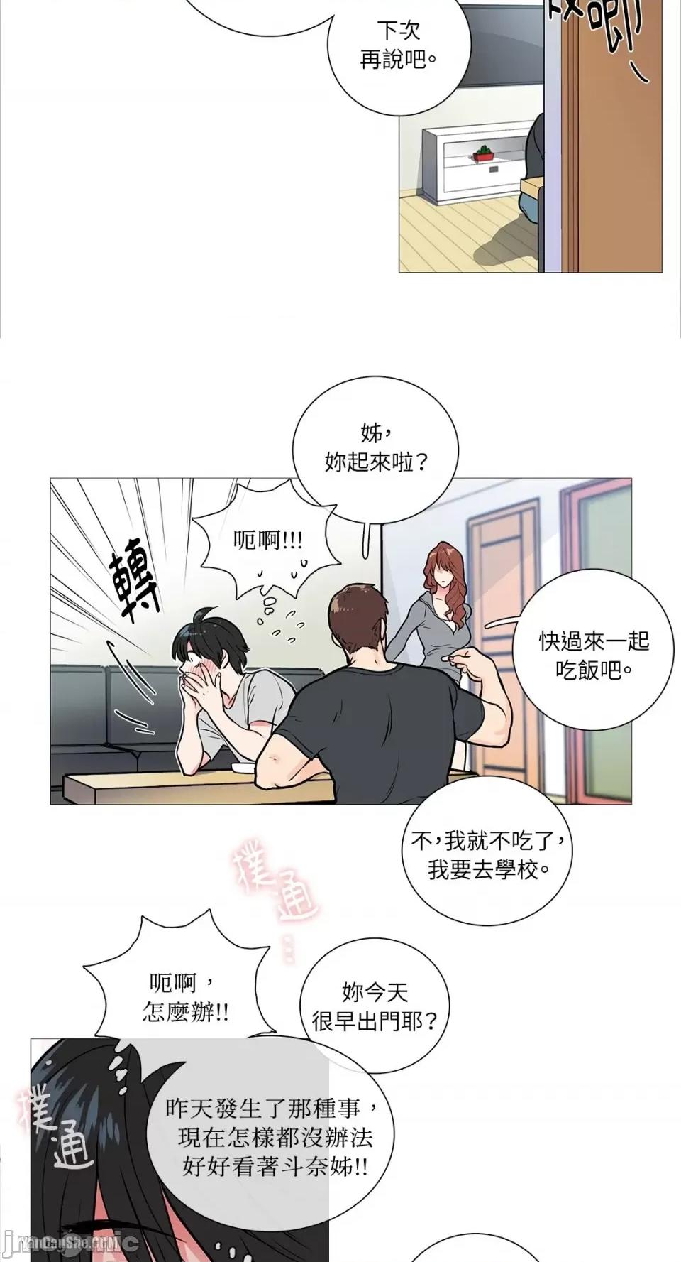 虐美人 虐美人-8 第14页