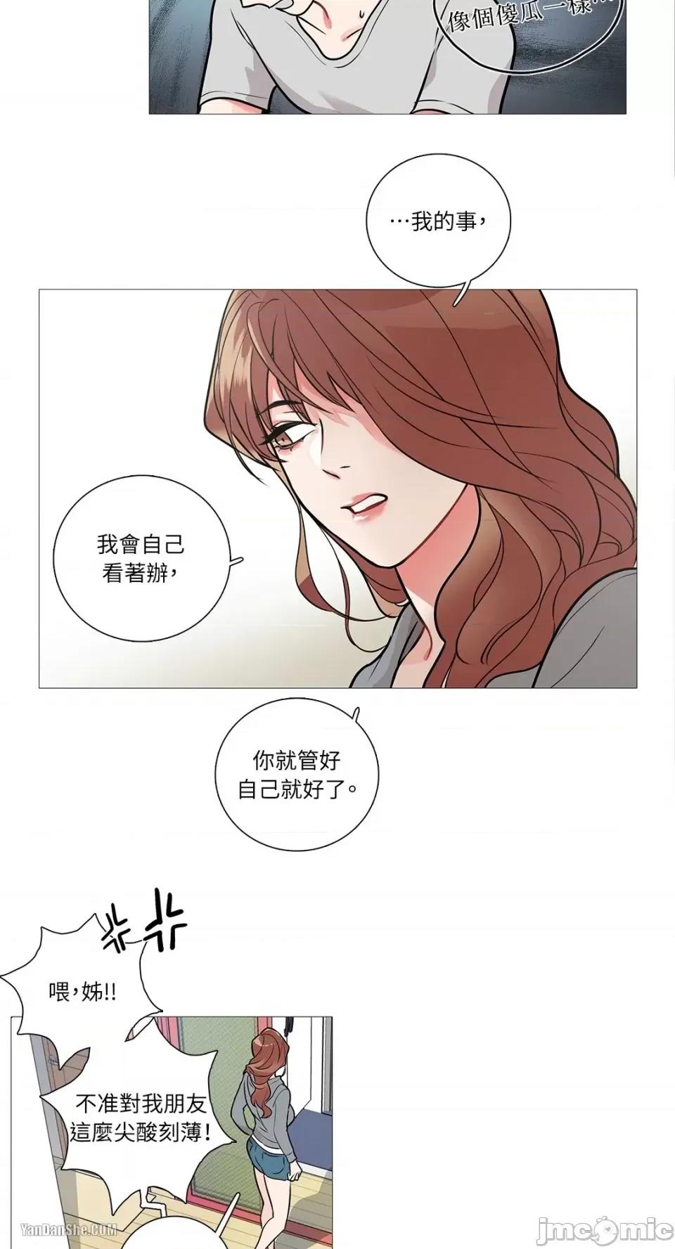 虐美人 虐美人-8 第17页