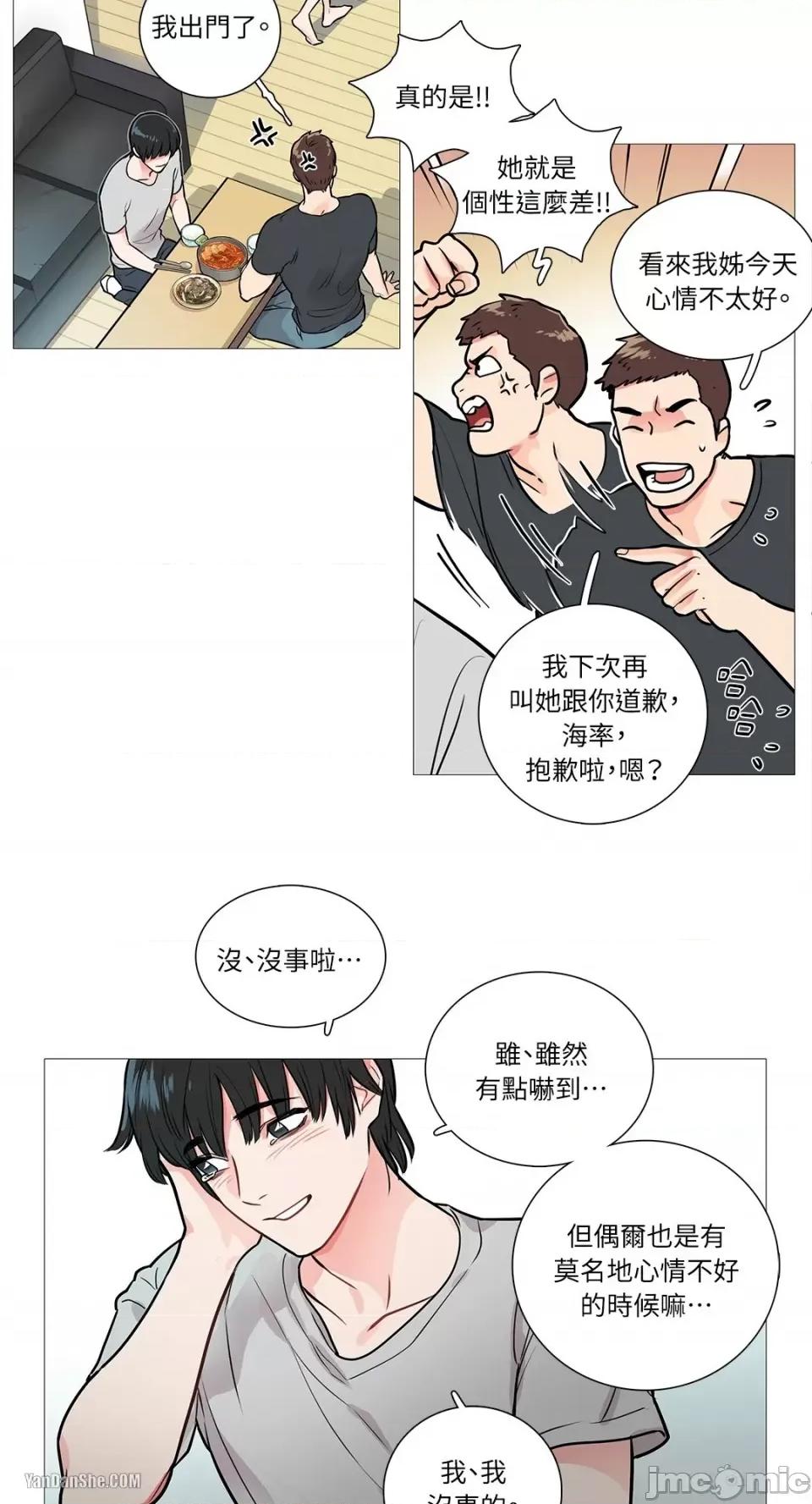 虐美人 虐美人-8 第18页