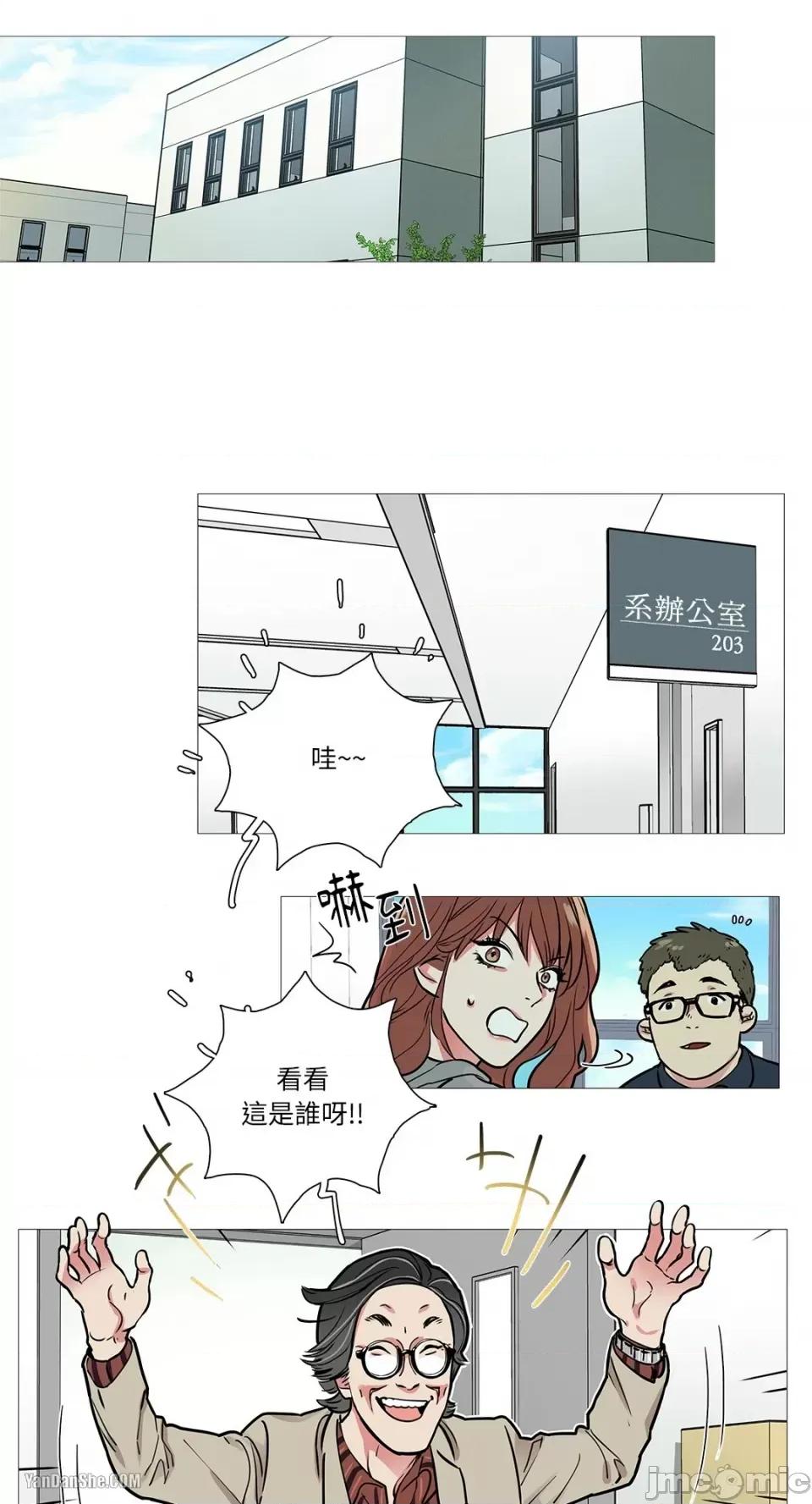 虐美人 虐美人-8 第20页