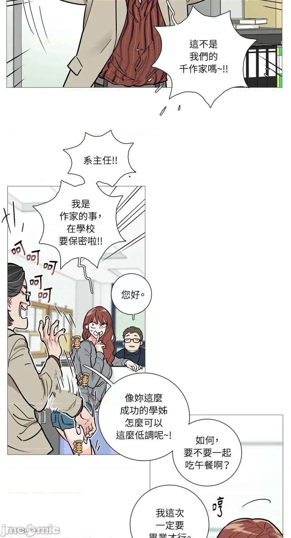 虐美人 虐美人-8 第21页