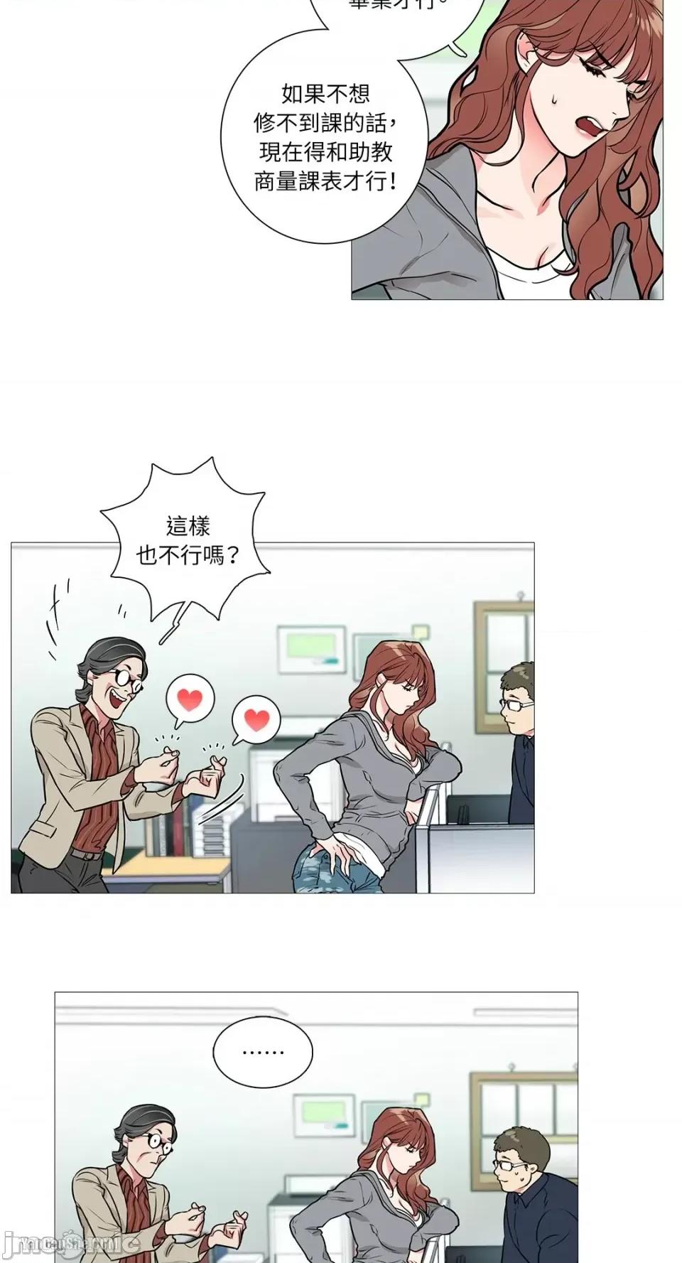虐美人 虐美人-8 第22页