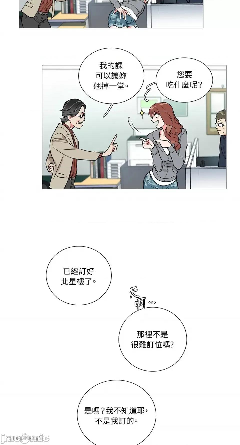 虐美人 虐美人-8 第23页