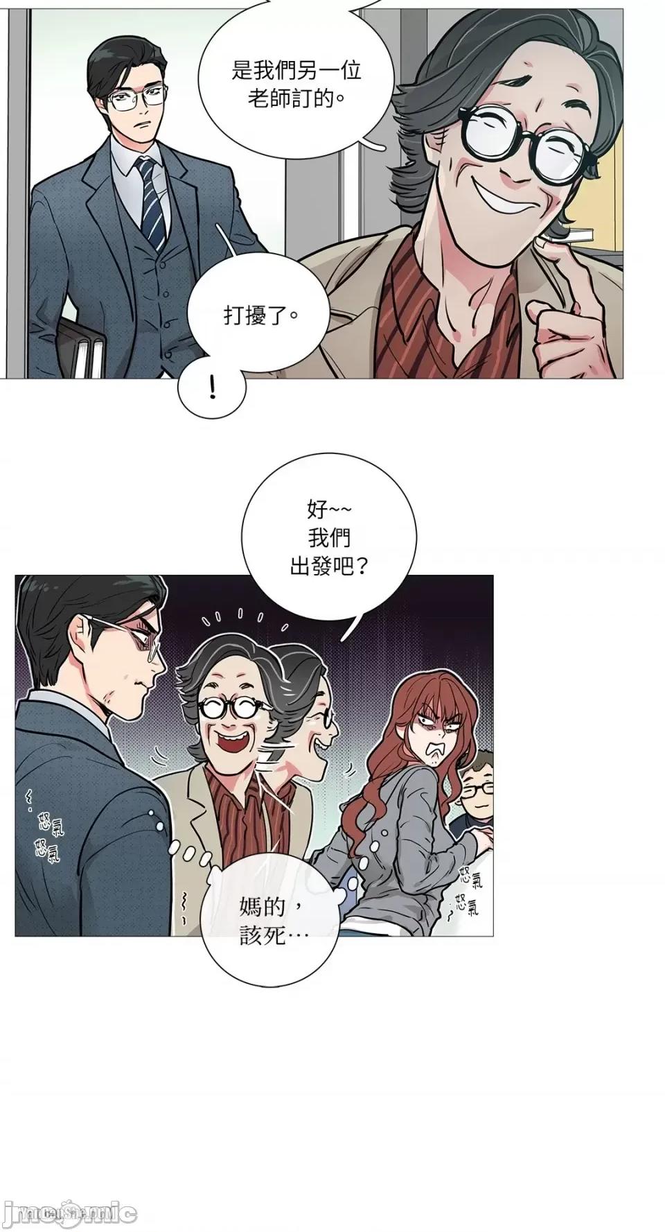 虐美人 虐美人-8 第24页