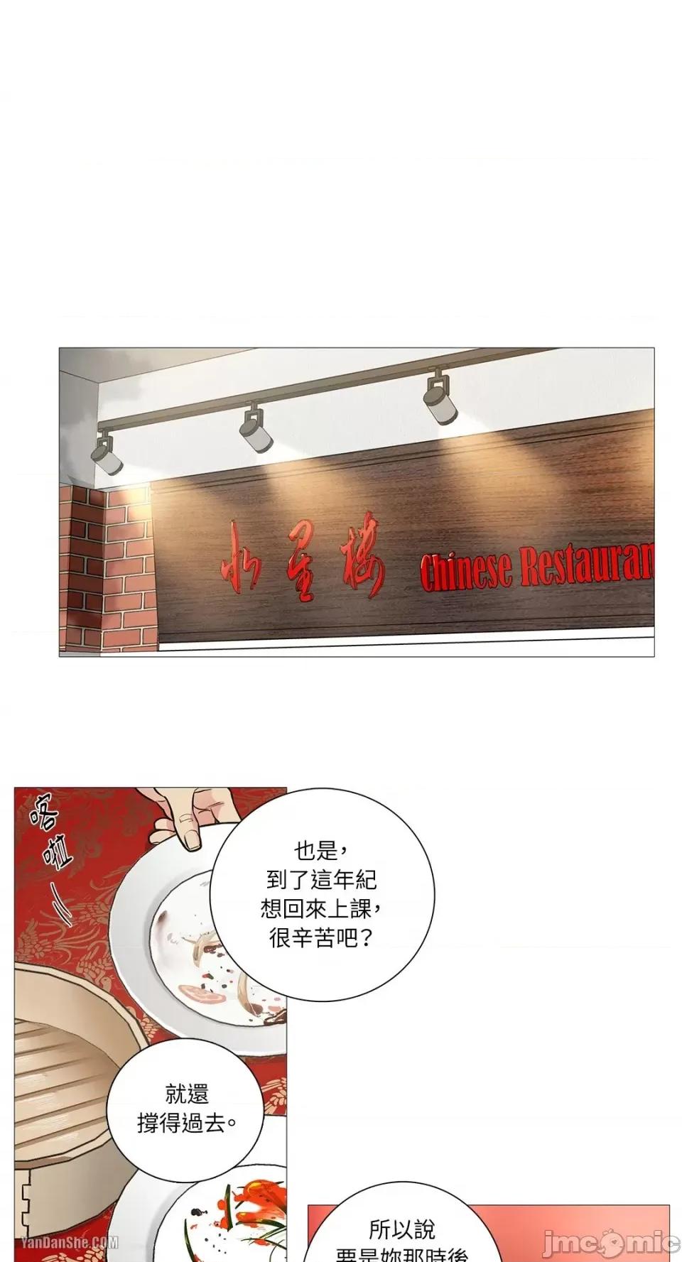 虐美人 虐美人-8 第25页