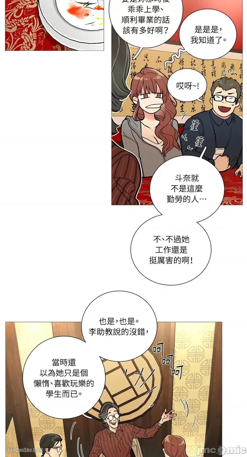 虐美人 虐美人-8 第26页