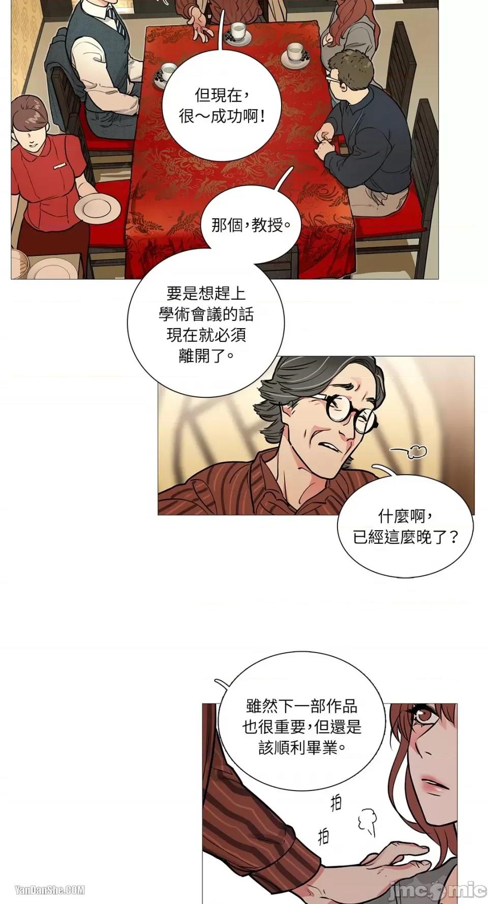 虐美人 虐美人-8 第27页