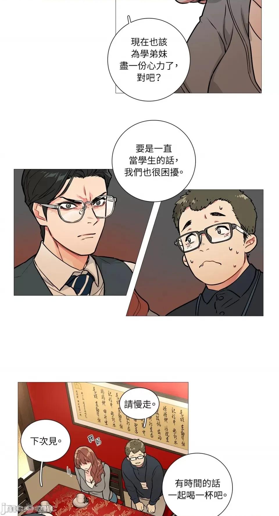 虐美人 虐美人-8 第28页