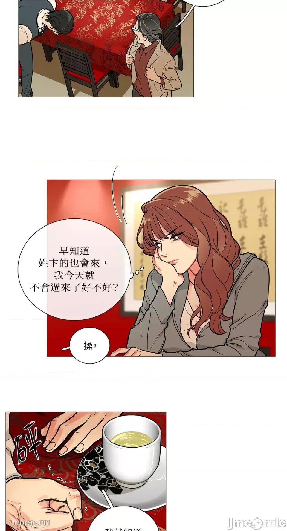 虐美人 虐美人-8 第29页