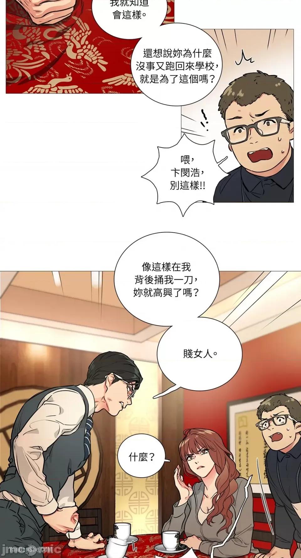 虐美人 虐美人-8 第30页