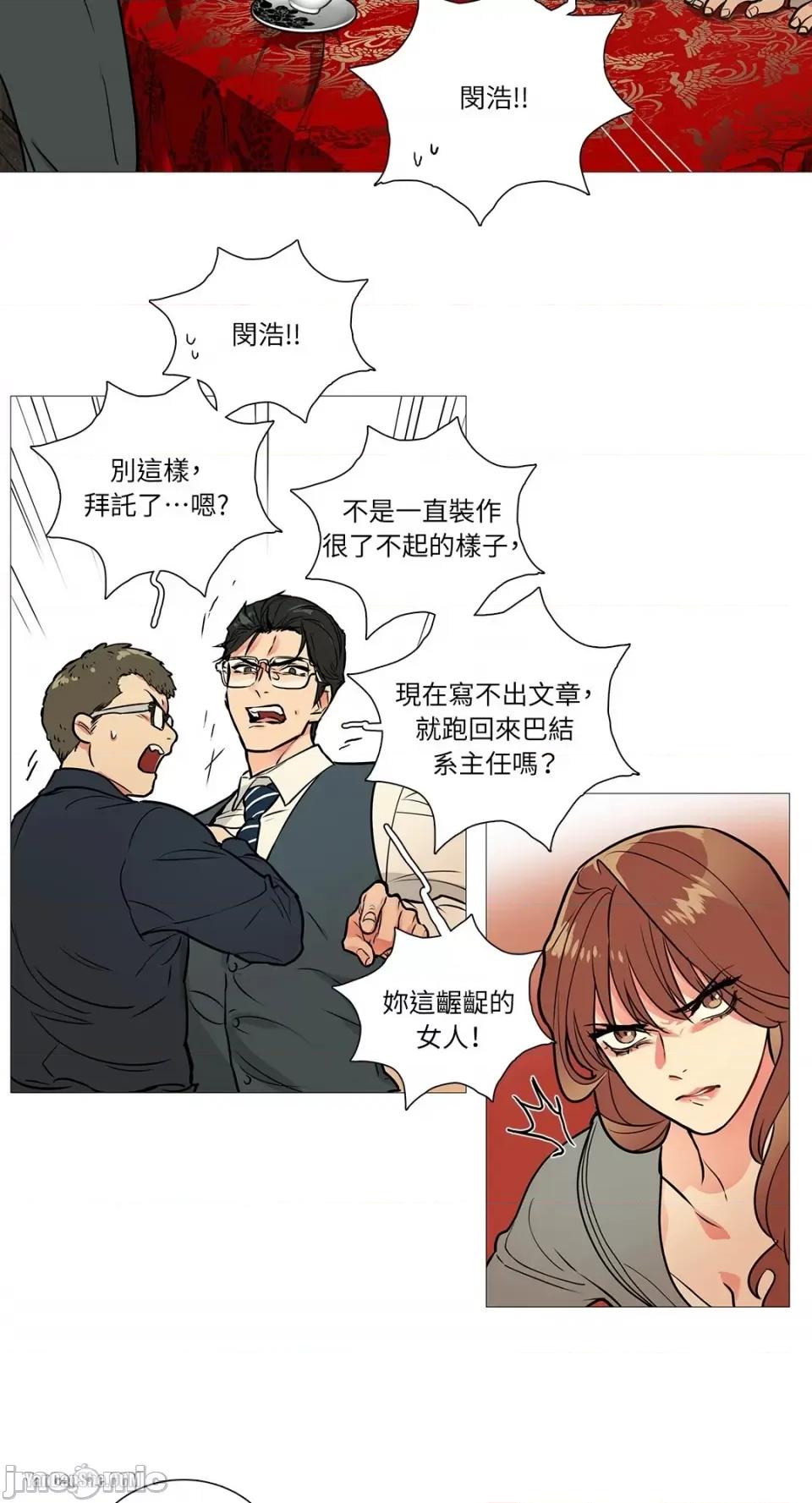 虐美人 虐美人-8 第31页