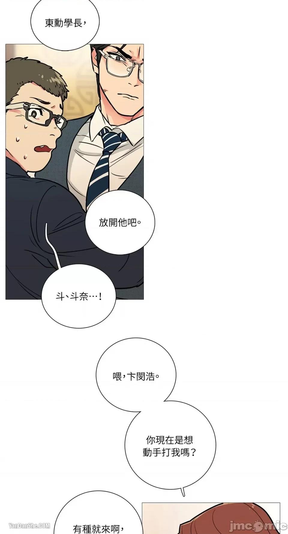虐美人 虐美人-8 第32页